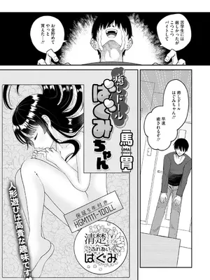 [アンソロジー] リトルガールストライク Vol.35 [DL版]_004