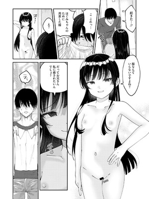 [アンソロジー] リトルガールストライク Vol.35 [DL版]_005