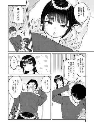 [アンソロジー] リトルガールストライク Vol.35 [DL版]_007