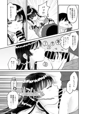 [アンソロジー] リトルガールストライク Vol.35 [DL版]_008