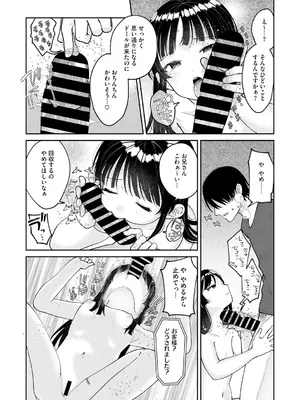 [アンソロジー] リトルガールストライク Vol.35 [DL版]_009