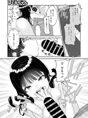 [アンソロジー] リトルガールストライク Vol.35 [DL版]_010