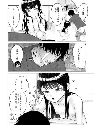 [アンソロジー] リトルガールストライク Vol.35 [DL版]_011