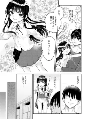 [アンソロジー] リトルガールストライク Vol.35 [DL版]_012