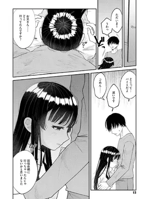 [アンソロジー] リトルガールストライク Vol.35 [DL版]_013