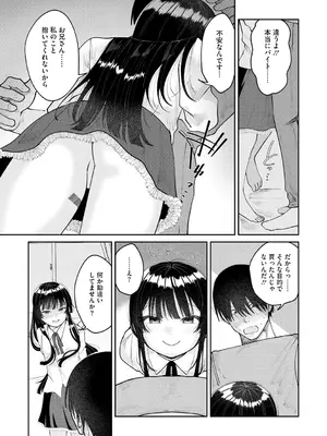 [アンソロジー] リトルガールストライク Vol.35 [DL版]_014