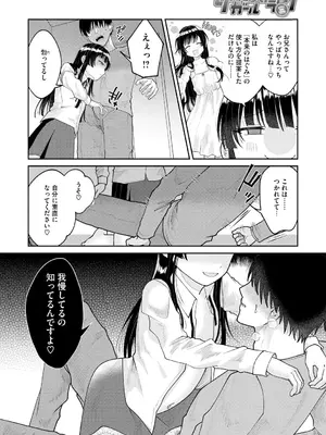 [アンソロジー] リトルガールストライク Vol.35 [DL版]_015