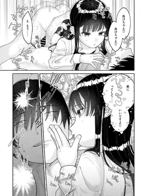 [アンソロジー] リトルガールストライク Vol.35 [DL版]_020