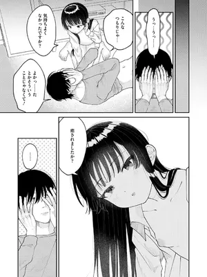 [アンソロジー] リトルガールストライク Vol.35 [DL版]_022