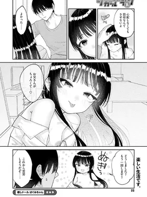 [アンソロジー] リトルガールストライク Vol.35 [DL版]_023