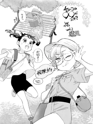 [アンソロジー] リトルガールストライク Vol.35 [DL版]_026