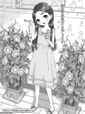 [アンソロジー] リトルガールストライク Vol.35 [DL版]_027