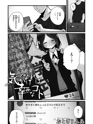 [アンソロジー] リトルガールストライク Vol.35 [DL版]_028