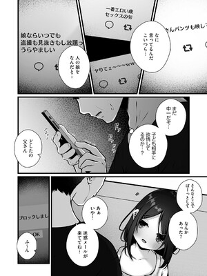 [アンソロジー] リトルガールストライク Vol.35 [DL版]_029