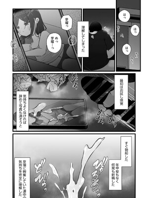 [アンソロジー] リトルガールストライク Vol.35 [DL版]_033