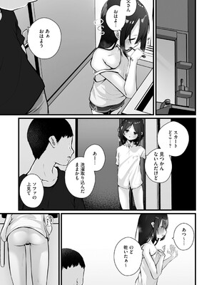 [アンソロジー] リトルガールストライク Vol.35 [DL版]_034