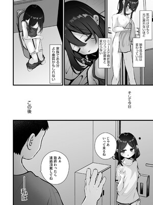 [アンソロジー] リトルガールストライク Vol.35 [DL版]_035