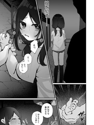 [アンソロジー] リトルガールストライク Vol.35 [DL版]_036