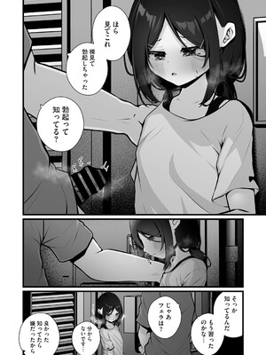 [アンソロジー] リトルガールストライク Vol.35 [DL版]_039