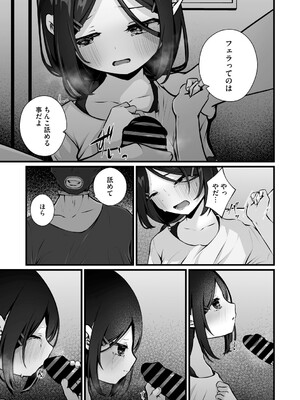 [アンソロジー] リトルガールストライク Vol.35 [DL版]_040