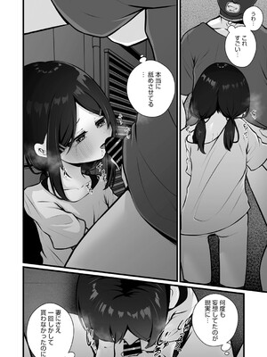 [アンソロジー] リトルガールストライク Vol.35 [DL版]_041