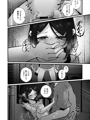 [アンソロジー] リトルガールストライク Vol.35 [DL版]_045