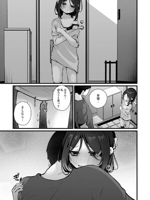 [アンソロジー] リトルガールストライク Vol.35 [DL版]_050