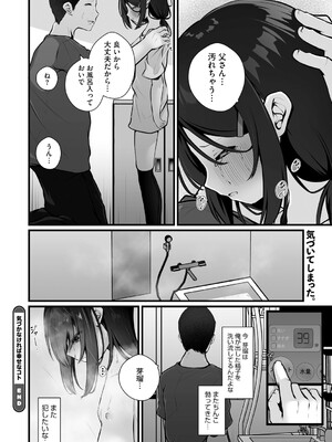 [アンソロジー] リトルガールストライク Vol.35 [DL版]_051