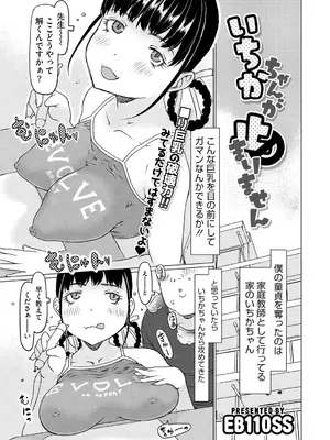 [アンソロジー] リトルガールストライク Vol.35 [DL版]_054