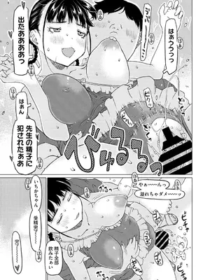 [アンソロジー] リトルガールストライク Vol.35 [DL版]_072