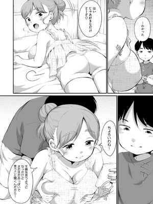 [アンソロジー] リトルガールストライク Vol.35 [DL版]_077