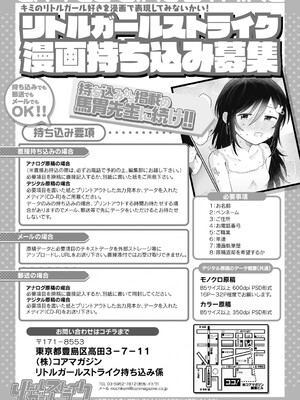 [アンソロジー] リトルガールストライク Vol.35 [DL版]_092