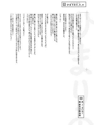 [アンソロジー] リトルガールストライク Vol.35 [DL版]_093