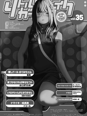 [アンソロジー] リトルガールストライク Vol.35 [DL版]_101