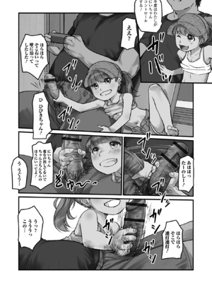 [月光] ささやくナマイキガール_10