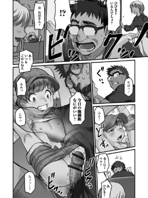 [月光] ささやくナマイキガール_12