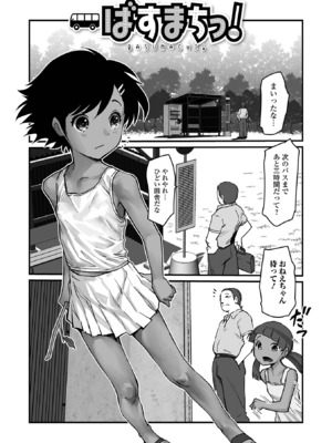 [月光] ささやくナマイキガール_19