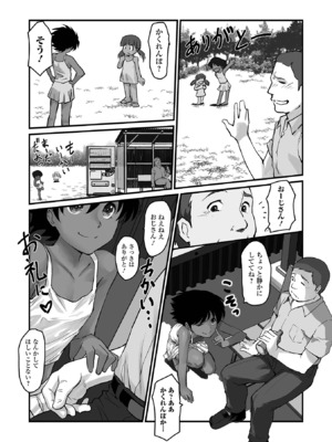 [月光] ささやくナマイキガール_22