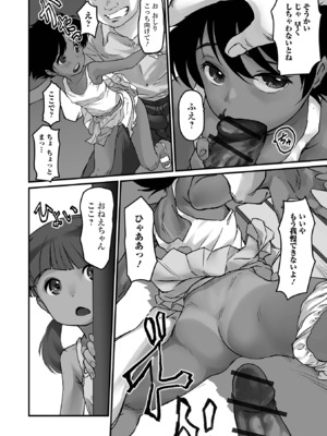 [月光] ささやくナマイキガール_28