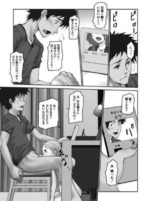 [月光] ささやくナマイキガール_39