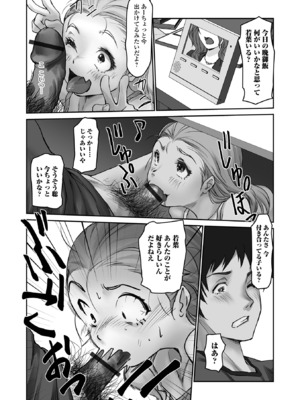 [月光] ささやくナマイキガール_40