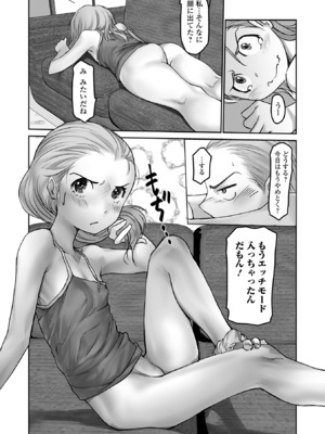 [月光] ささやくナマイキガール_42