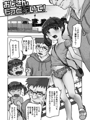 [月光] ささやくナマイキガール_51