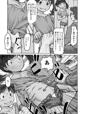 [月光] ささやくナマイキガール_53