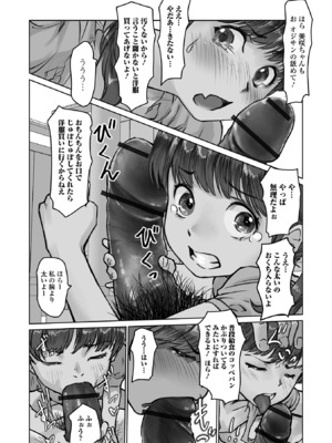 [月光] ささやくナマイキガール_59