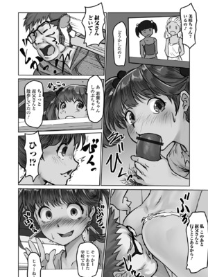 [月光] ささやくナマイキガール_60