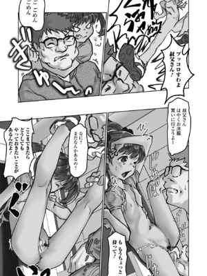 [月光] ささやくナマイキガール_61