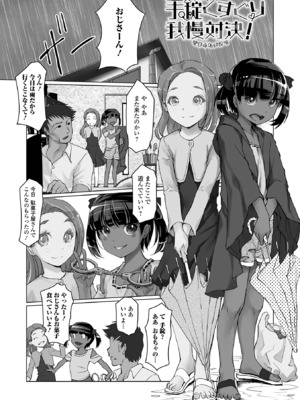 [月光] ささやくナマイキガール_67