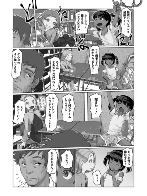 [月光] ささやくナマイキガール_68