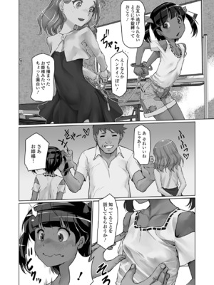 [月光] ささやくナマイキガール_70